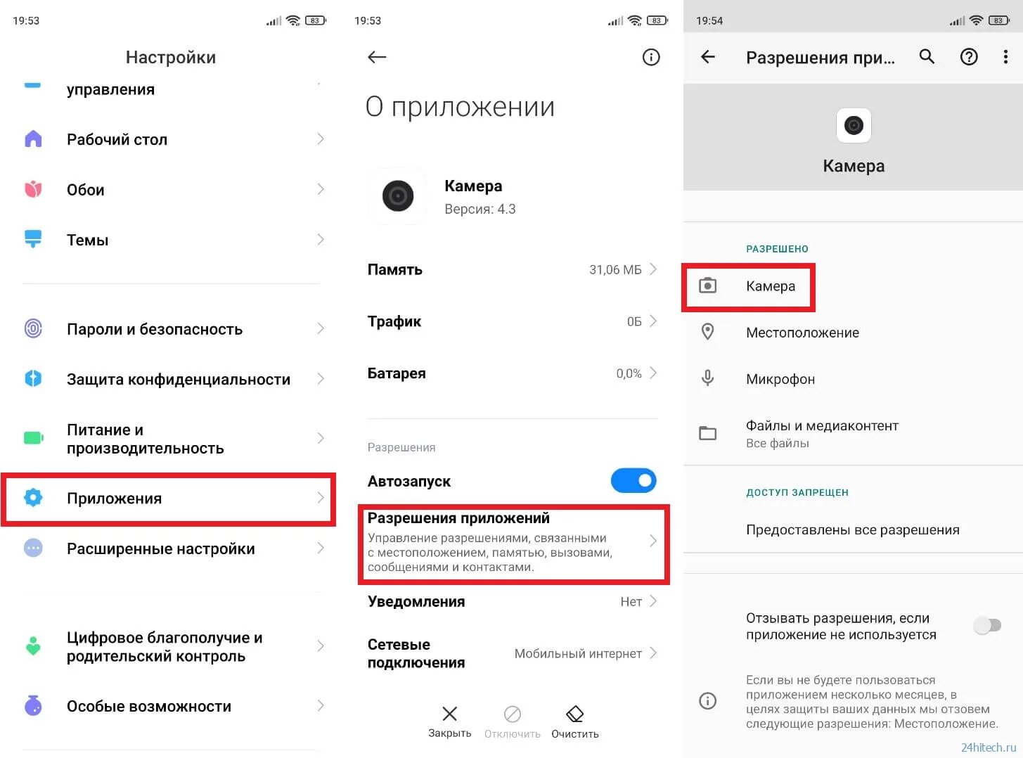 Почему не работает камера на андроид телефоне. Почему не работает камера на андроид телефоне