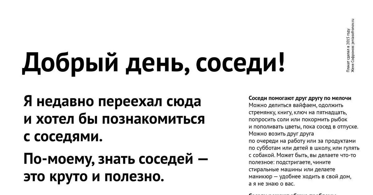 Афоризмы про соседей. Хорошие соседи это цитаты. Высказывания про соседей. Цитаты про соседей. Сосед хорошо дает