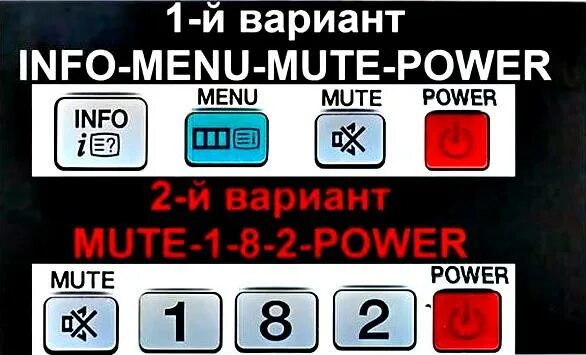 Телевизор самсунг сброс до заводских. Инженерный сброс телевизора самсунг. Сервисное меню телевизора DEXP. Инфо меню Муте повер. Info menu Mute Power Samsung.