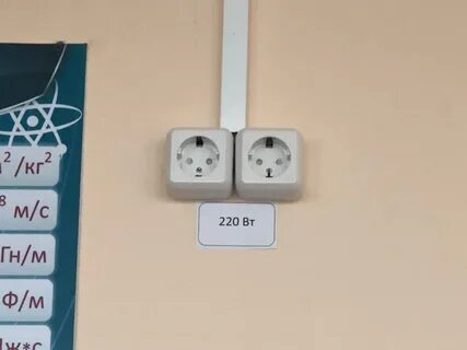 220 вольт розетки выключатели