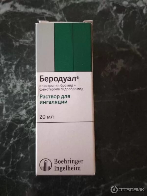 Беродуал при мокроте. Лекарство для ингаляции беродуал. Boehringer беродуал. Фенотерол беродуал ингаляции. Антибиотик для ингаляций беродуал.