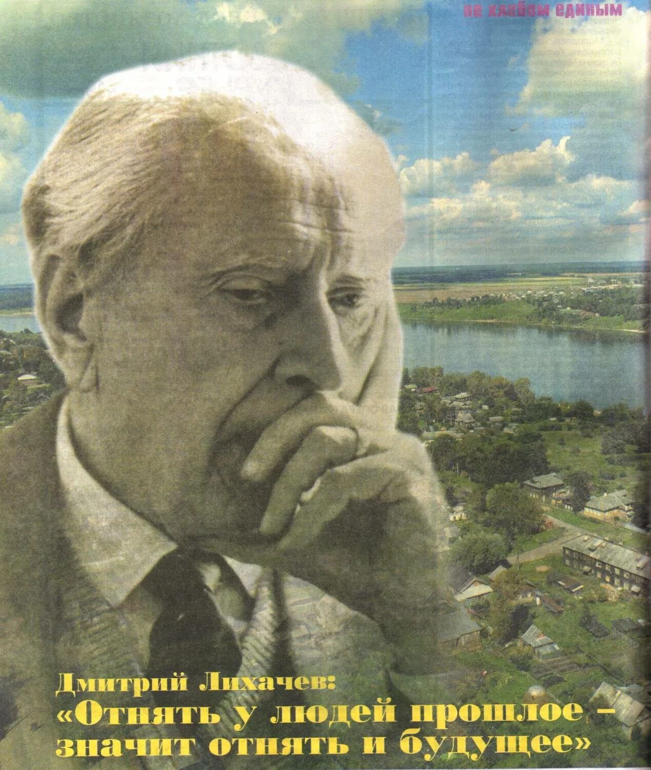Лихачев размышления. Д с лихачев портрет. портрет лихачева дмитрия сергеевича.
