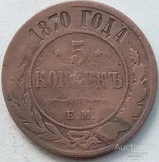 1 2 1870 года