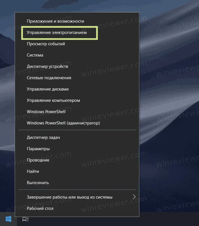 Как отключить быструю загрузку windows 10. Возможности управление электропитанием. быстрый запуск windows. отключить быстрый запуск windows 10.