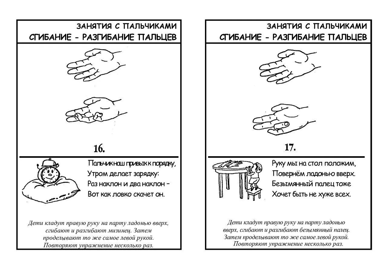 Пальчиковая гимнастика 4 5 лет картотека. Картотека игр пальчиковая гимнастика. Картотека комплекс упражнений с пальчиками. Пальчиковая гимнастика для дошкольников картотека. Пальчиковая гимнастика для детей дошкольников.