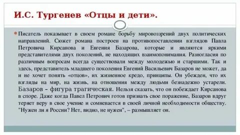 Почему тема отцов и детей вечная проблема