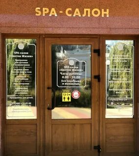 Спа кисловодск отзывы