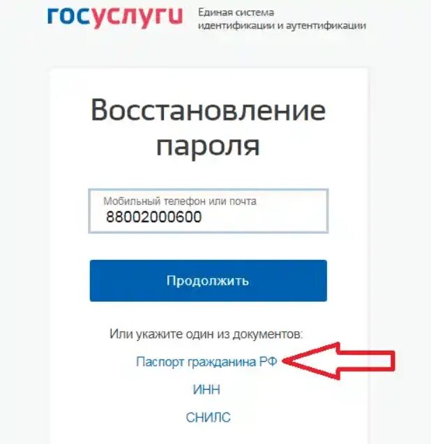 Где пароль в госуслугах в личном кабинете. Пароль от госуслуг. Как узнать пароль от госуслуг. Логин пароль госуслуги. Забыл логин и пароль от госуслуг.