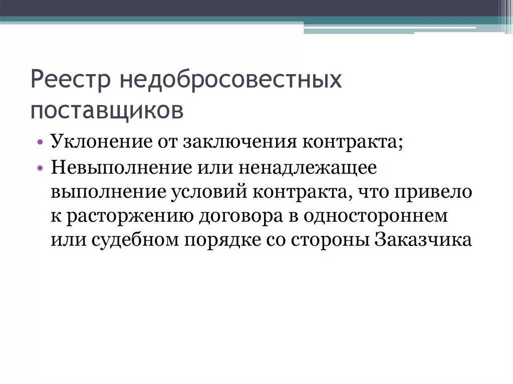 Хирургическое лечение эпилепсии. Фармакорезистентной эпилепсией. Фармакорезистентная форма эпилепсии что это. Фармакорезистентность при эпилепсии. Ненадлежащее исполнение условий контракта