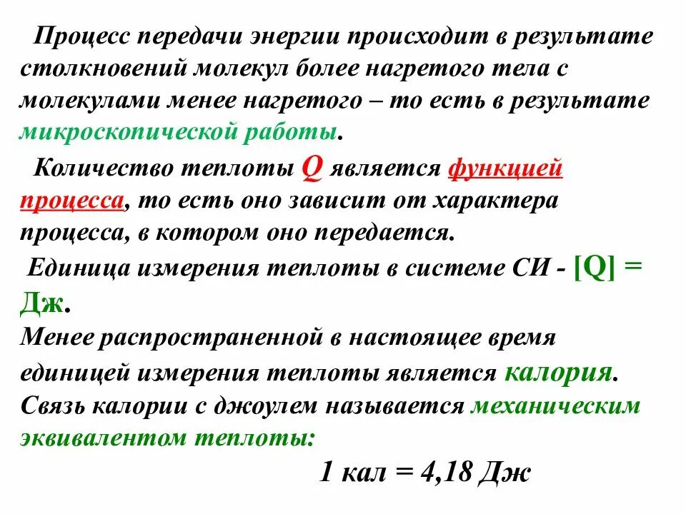 Процесс происходит с энергии