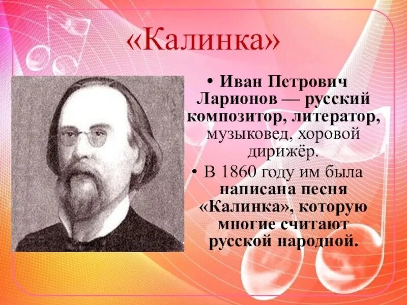Ноты калинка малинка для фортепиано для начинающих. Ноты для скрипки калинка малинка. Текст песни калинка калинка. Песня калинка-малинка на хинди дэрлинг. Калинка калинка ноты.