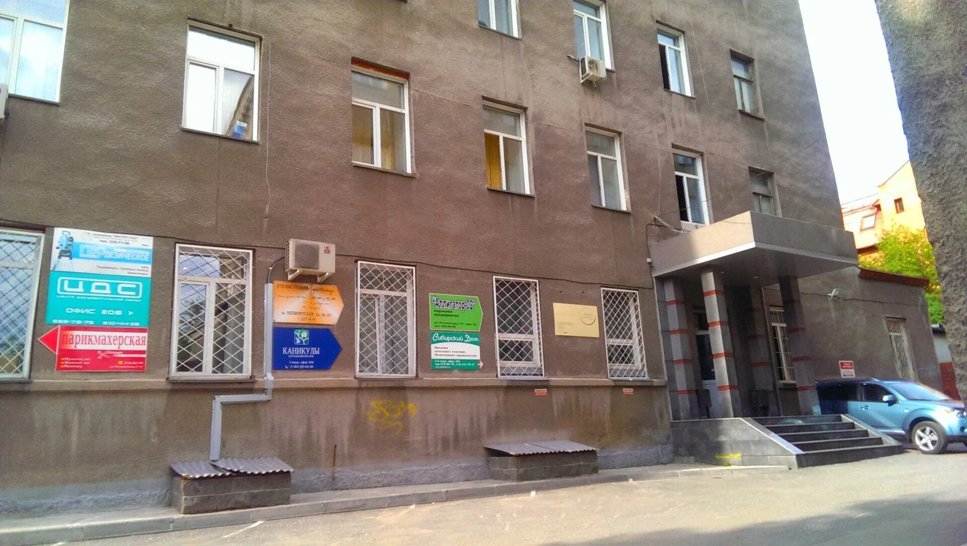 Новосибирск, ядринцевская улица, 16. Потанинская 42/1 ритуальные услуги новосибирск. Потанинская 6 новосибирск. Потанинская 1 новосибирск. Союз архитекторов новосибирска.