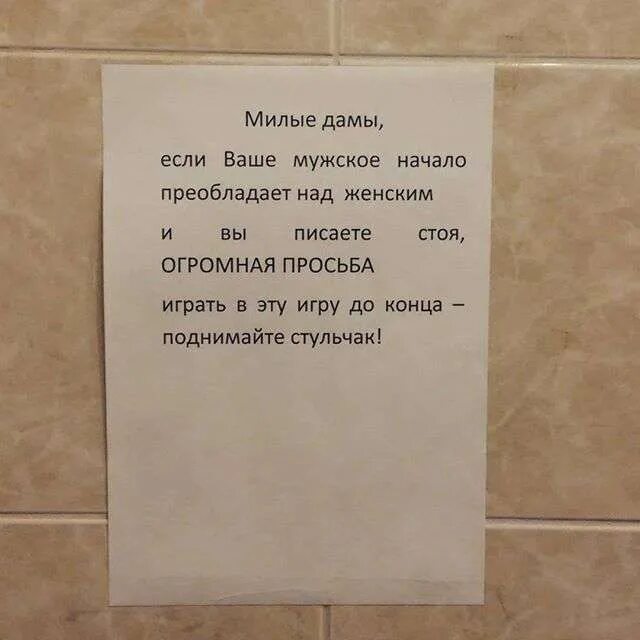 Как пописать если не хочешь