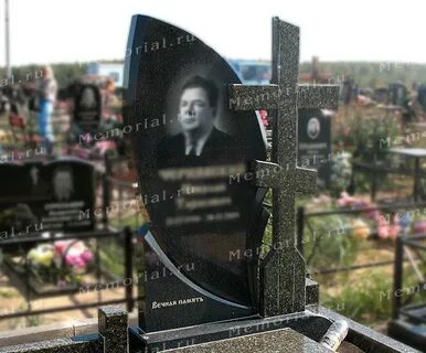 Памятники отцу и мужу