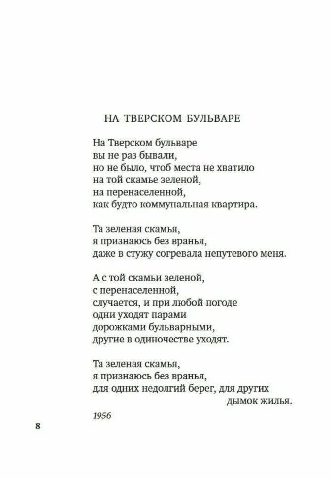 Часовые любви окуджава. Окуджава стихи часовые любви. Часовые любви Окуджава анализ.