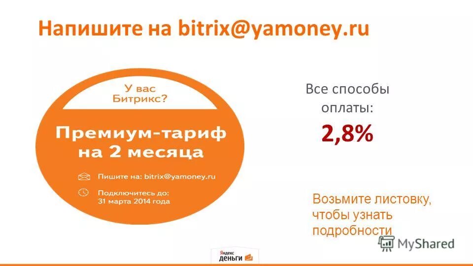 Возьми себе кусочек хорошего настроения. Возьми себе улыбку. Распечатки возьми. Объявления с улыбками. Как называются люди которые раздают листовки.