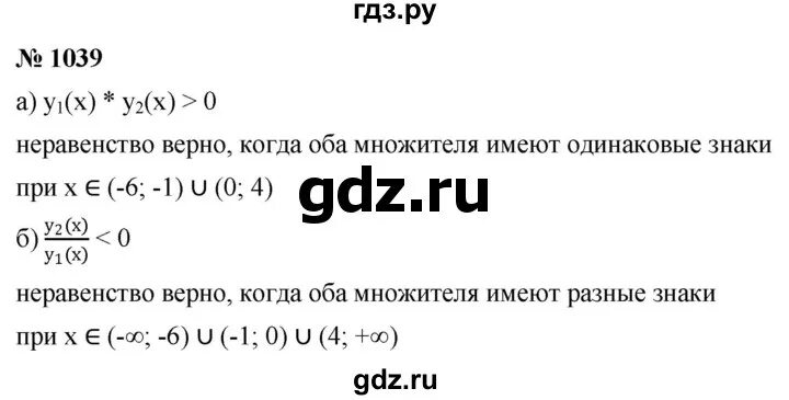 221 номер. Математика 6 класс номер 1039 стр 221. Математика 5 класс 1039. Математика 6 класс номер 1039 стр 221. Математика 6 класс номер 1039 стр 221.