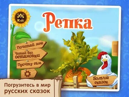 Народные сказки без остановки