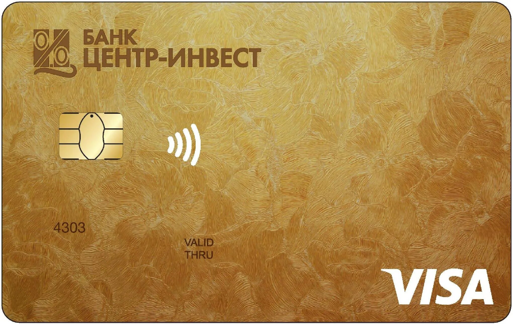 Золотистые карты. Золотая карта. Карта центр Инвест. Карта visa Gold. Премиальная карта центр Инвест.