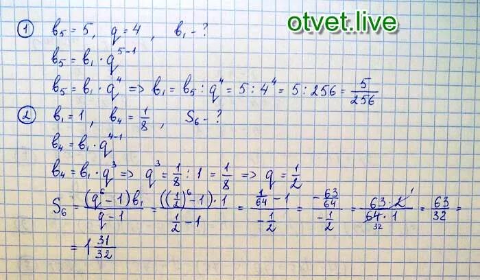 Найдите сумму 4 6 7. Найдите сумму 4 6 7
