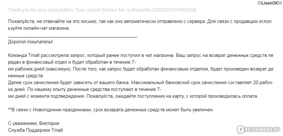 Заявление на возврат АЛИЭКСПРЕСС. Заявление на возврат денежных средств АЛИЭКСПРЕСС. Письменное заявление на возврат АЛИЭКСПРЕСС. Заявление на возврат средств товара в интернет магазин АЛИЭКСПРЕСС. Спор по возврату озон