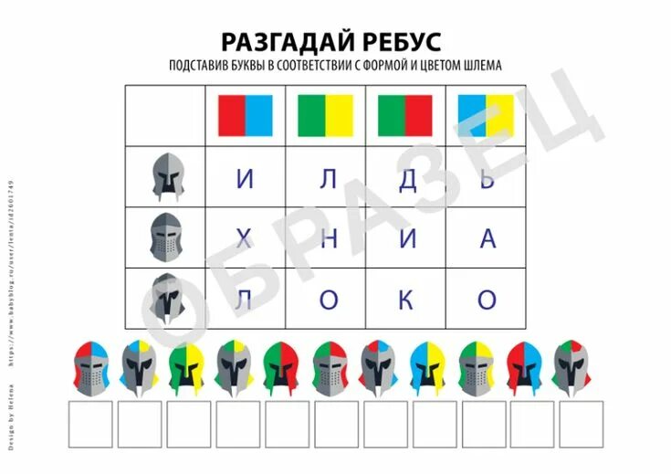 Примеры заданий для домашнего квеста Юмористический квест для взрослых "Возвращение в страну Жили-были" Zavodila-kv