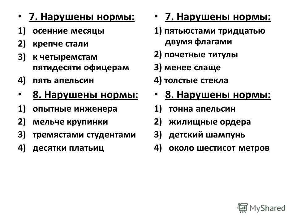 О четырехстах городах с пятиста