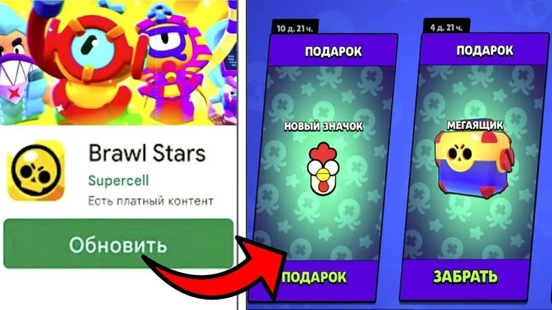 Все ежедневные подарки в brawl stars. Ссылки на бесплатные подарки в бравл. Подарки в бравл старс 2022. Ссылки на бесплатные подарки в бравл. Подарки в brawl stars.