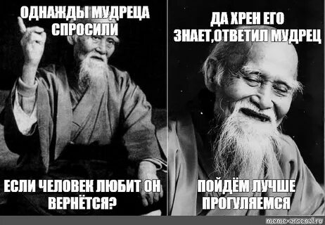 Хрен скажет