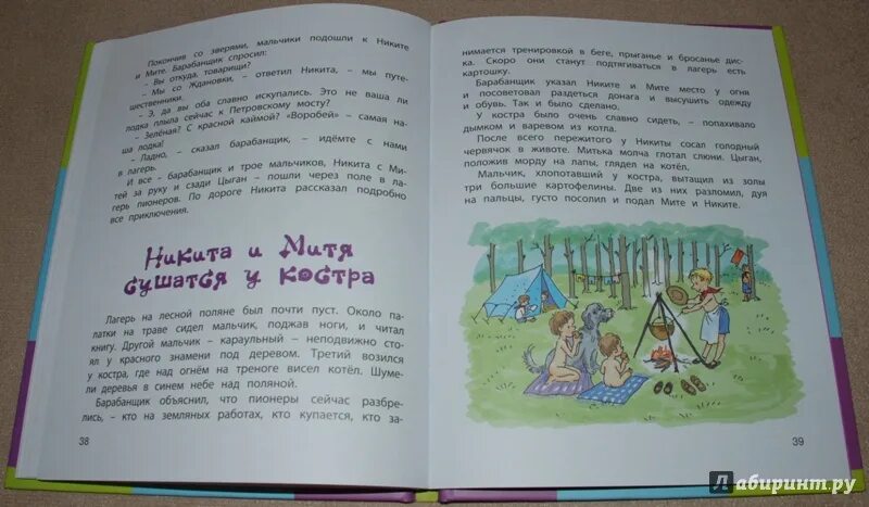 Толстой как ни в чем не бывало. Нивчем не бывало. как ни в чём не бывало.