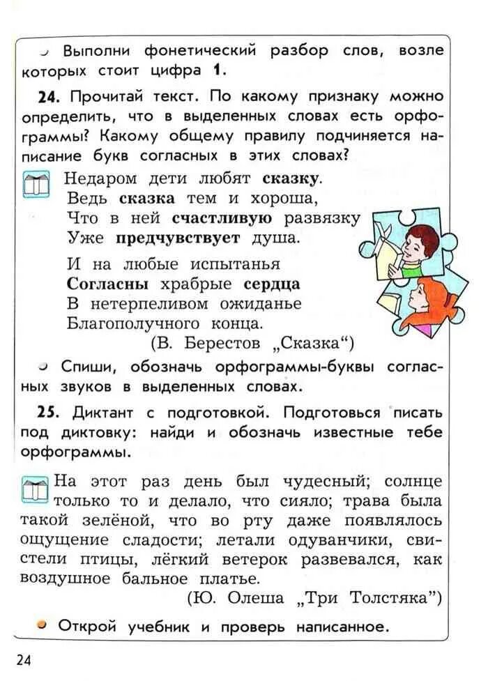 Языку 4 класс бунеев. Учебник по русскому языку бунеева. русский язык 4 класс учебник бунеев. русский язык 4 класс учебник бунеев бунеева.