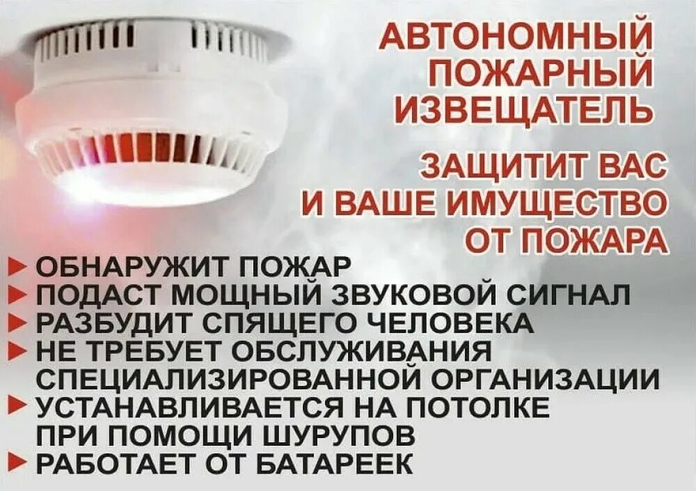 Пожарные извещатели дымовые памятки. Извещатель пожарный дымовой автономный инструкция по применению. Адпи автономный дымовой пожарный извещатель. Тепловой извещатель ип 212-142. Автономных дымовых пожарных извещателей (адпи),.