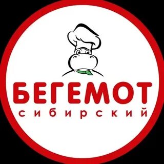 Сибирский бегемот сайт