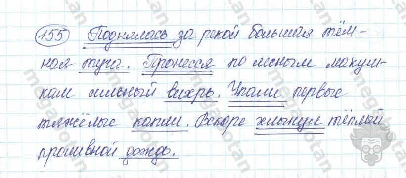 Русский язык 5 класс 1 часть номер 155. Родной язык 5 класс упражнение 155 158. Русский язык пятый класс страница 155 номер 742. Русский язык 2 класс номер 155. Русский 3 класс номер 155