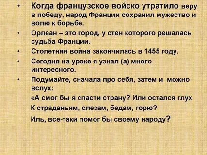 Почему франция проиграла войну