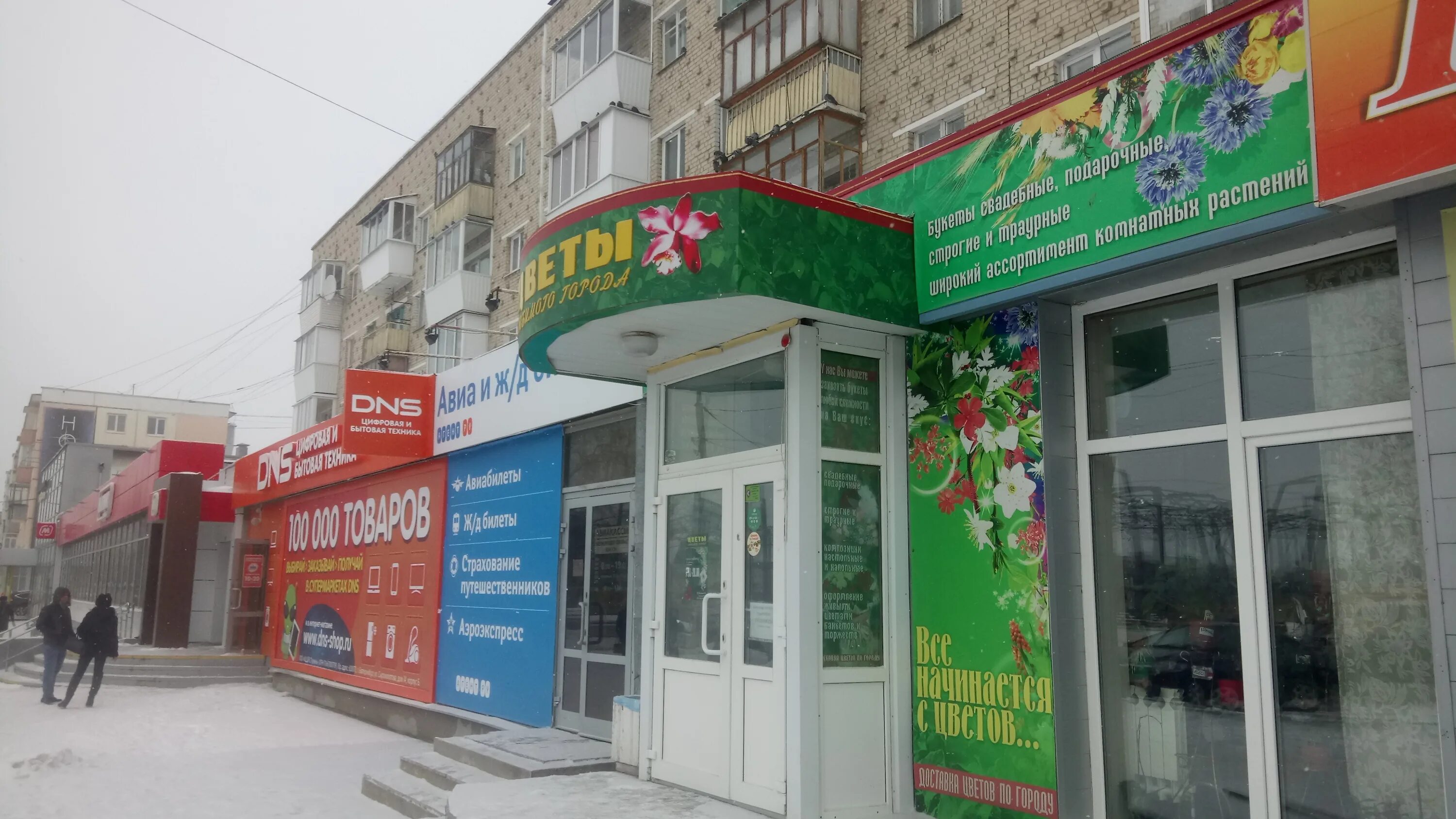 Цветочные магазины в каменске-шахтинском. Каменск уральский проспект проспект победы 44. Цветочный базар каменск-шахтинский. Магазин цветов каменск. Цветочный магазин каменск-шахтинский.