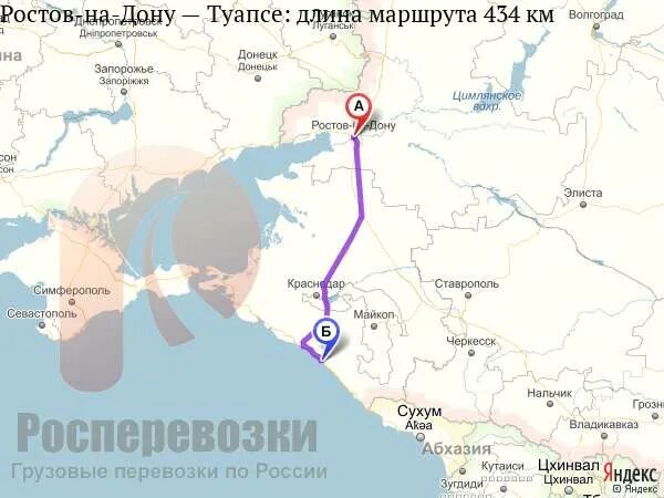 Ростов на дону туапсе