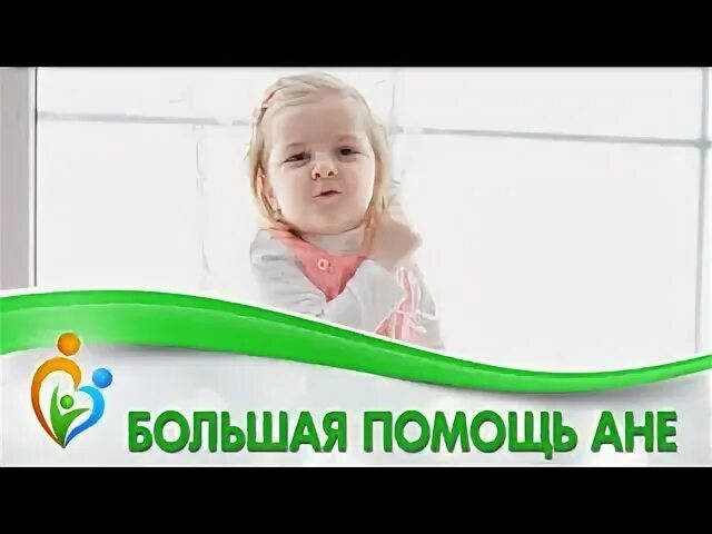 Большая помощь