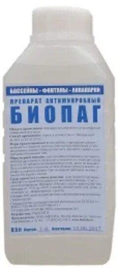 Биопаг д применение. Биопаг 20 для бассейна. биопаг для бассейна 0,5 л. препарат антимикробный &quot;биопаг&quot; 1л. препарат антимикробный биопаг для бассейна.