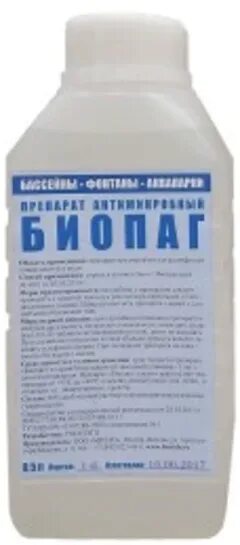 Биопаг для бассейна. Биопаг 20 для бассейна. Биопаг для бассейна 0,5 л. Препарат антимикробный "Биопаг" 1л. Препарат антимикробный Биопаг для бассейна.