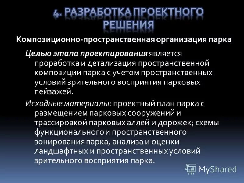 Трассировка маршрута. Полевое трассирование линейных сооружений. Трассировка лучей пример. Трассировкой называется. Трассировкой называется.