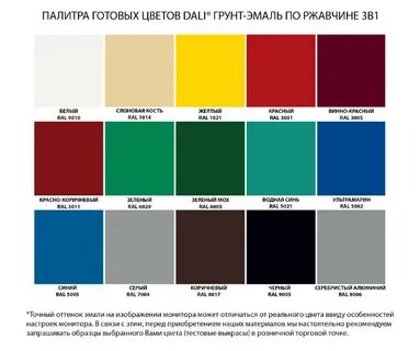 Краска дали цвет