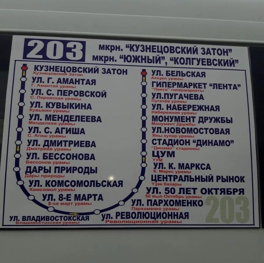 схема автобусных маршрутов уфы. какие автобусы едут до планеты уфа. маршруты автобусов уфа. какие автобусы едут до планеты уфа. какие автобусы едут до планеты уфа.