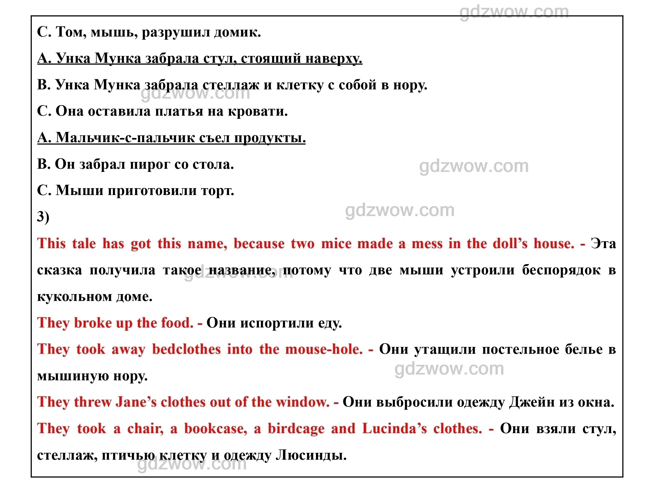 Английский язык стр 36 упр 2. Английский язык стр 36 упр 2