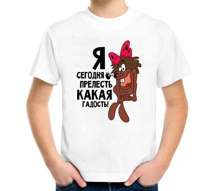 Прелесть какая гадость. Прелесть какая гадость