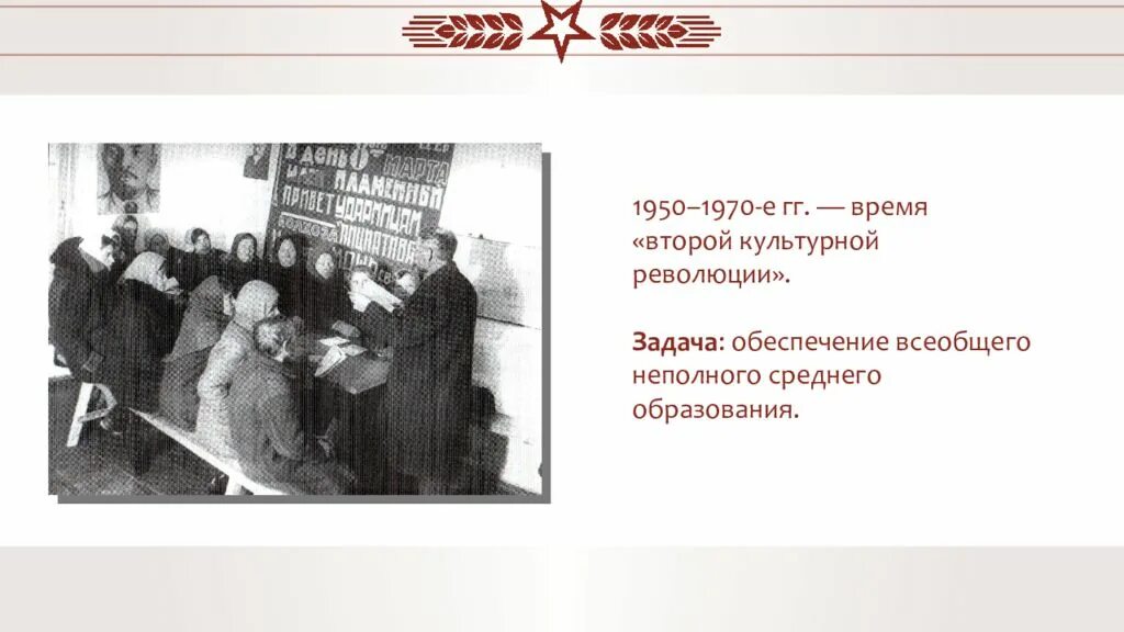 Произведения второй половины 20 века 7 класс. Революции 1970 -е гг это. Культурная революция на Ставрополье. Образование во второй половине 20 века СССР. Советская культура Башкортостан во 2 половине 20 века.