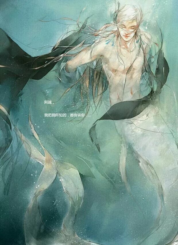 Манхва русалка. Леголас аниме русалка. merman мифология. русалка-парень тритон тритон. русал арт тритон.