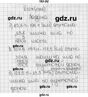 Домашний задание 5 с класса 2