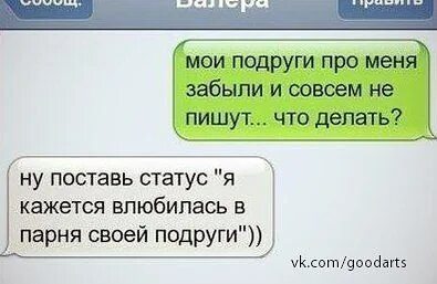 Писать на подругу видео