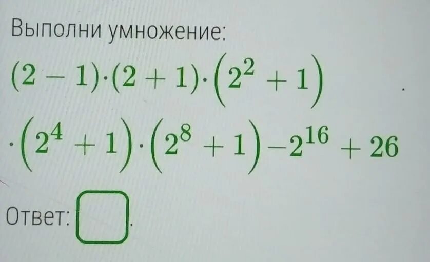 B 4 b 5 выполнить умножение. Выполни умножение (c+2)((c-3). Выполнит умножение (c+1)(1-c)(c²+1). Выполни умножение (х-4)(2х+8). Выполнить умножение 826х405.